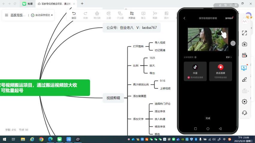 百家号视频搬运项目，通过搬运视频放大收益，可批量起号(330.72M) 百度网盘分享