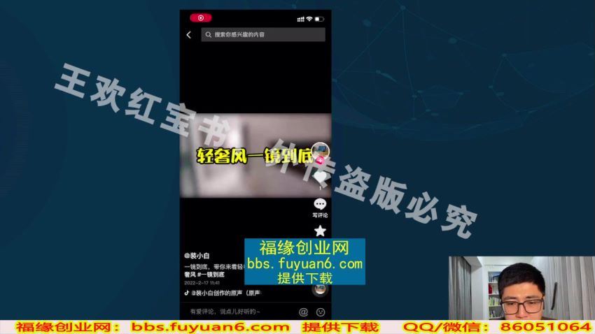 王欢红宝书 高阶短视频实操课(5.19G) 百度网盘分享