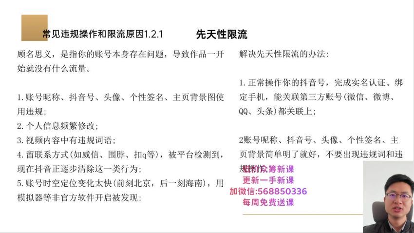 体老板如何做短视频(2.74G) 百度网盘分享