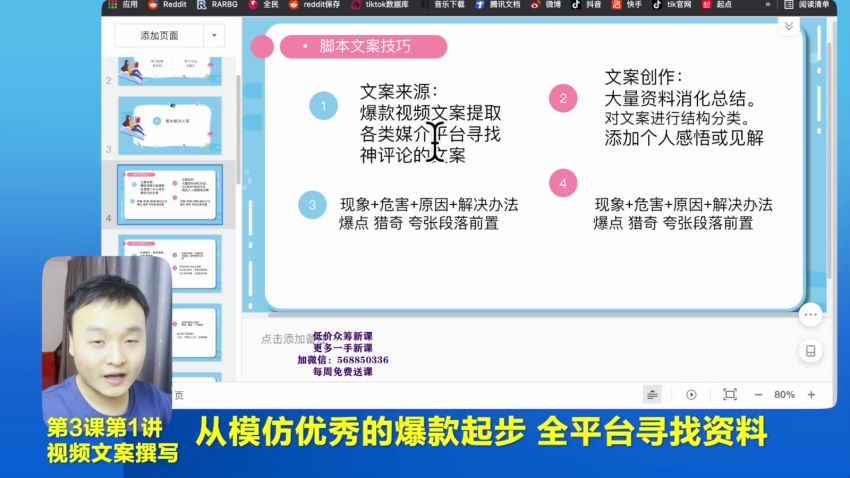 何从《科普视频创作课程》(701.03M) 百度网盘分享