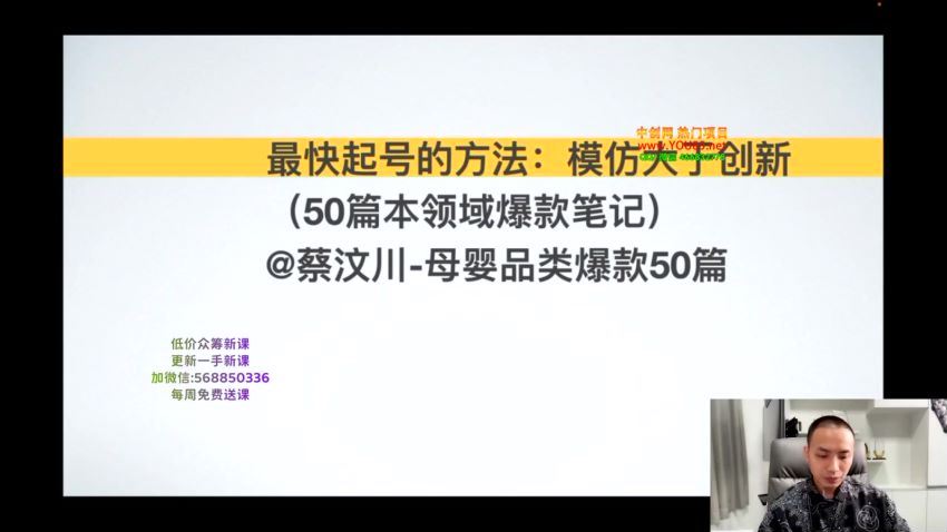 蔡汶川21天小红书涨粉变现营(3.87G) 百度网盘分享