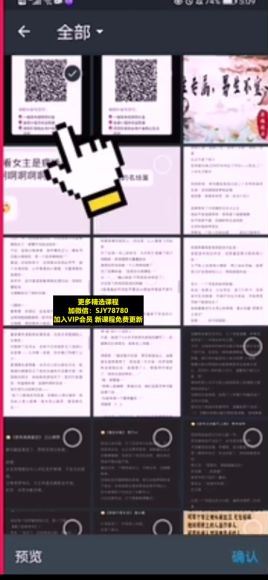 田先生-抖音高级会员教程（2021最新）(1.15G) 百度网盘分享