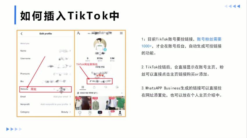 2023Tik Tok海外短视频带货陪跑营（轻易跨境）(989.85M) 百度网盘分享