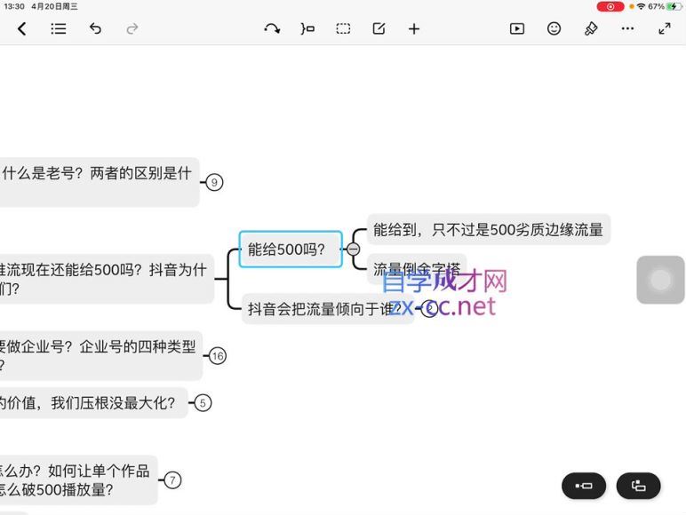 亓老师《实体店抖音账号流量增长运营课》(211.07M) 百度网盘分享