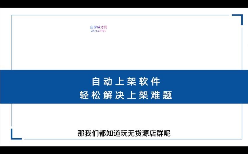 阿江·抖系小店实操落地特训营(1.00G) 百度网盘分享