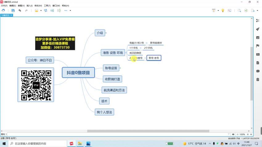 绅白抖音0撸(102.80M) 百度网盘分享