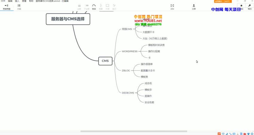 逆冬2280元课程《白帽SEO实战》(2.01G) 百度网盘分享