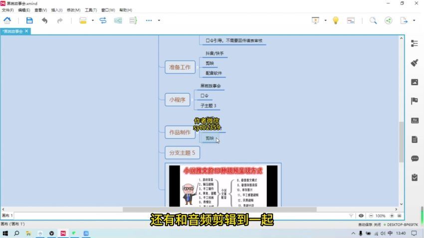 小说推文的全新玩法，黑岩故事会，单个作品收益300+，简单暴力(678.37M) 百度网盘分享