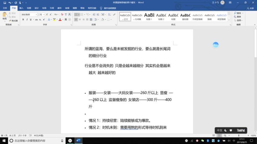 ​选品：手把手教你选出来，一定能卖爆的产品​(773.71M) 百度网盘分享