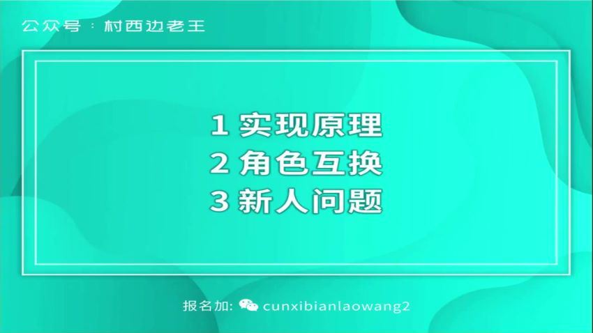 村西边老王 鹤老师短视频涨粉训练营(484.22M) 百度网盘分享