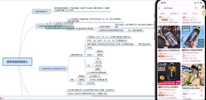 淘系全系列】看透对手，自然会运营(3.07G) 百度网盘分享