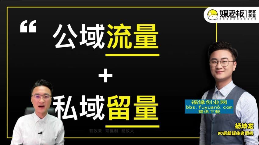 媒老板-【疫情急救共赢计划】私域爆单陪跑营-2期(1.38G) 百度网盘分享