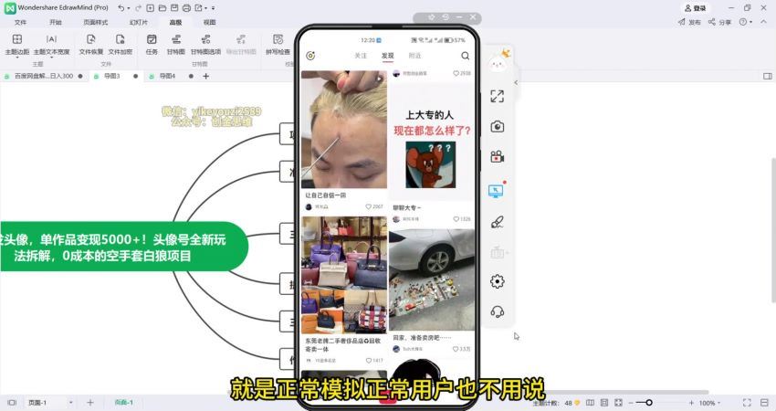 发发头像，单作品变现5000+！头像号全新玩法拆解，0成本的空手套白狼项目(1.30G) 百度网盘分享