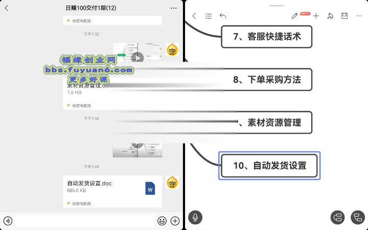 日赚100+淘宝虚拟项目第一期(304.20M) 百度网盘分享