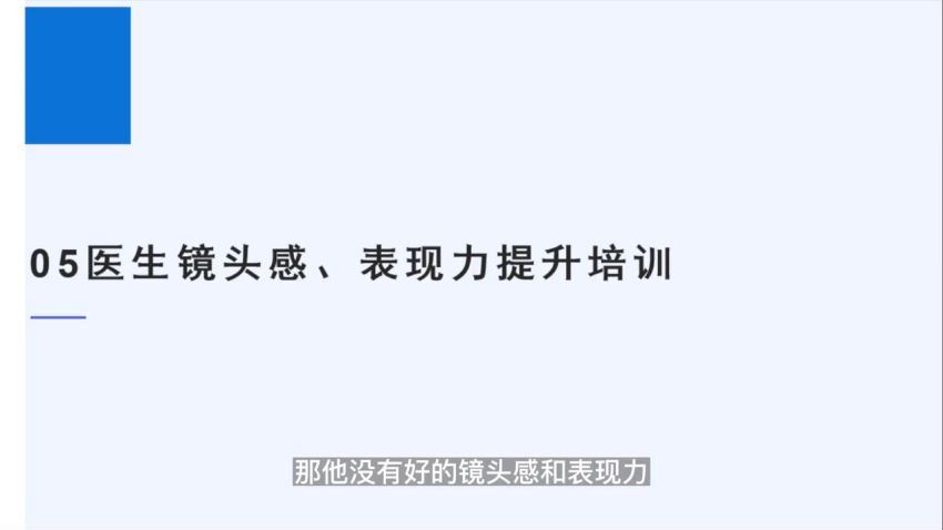 健康垂类流量实战0-1(346.91M) 百度网盘分享