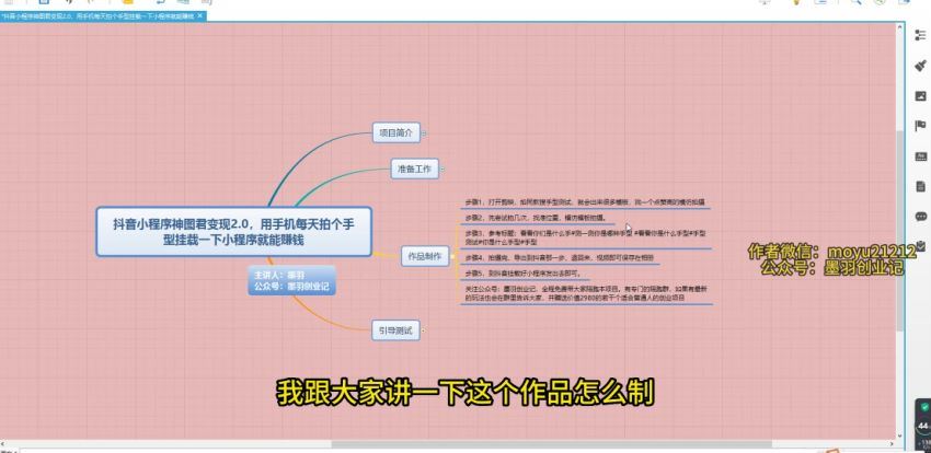 抖音小程序神图君撸金项目，用手机每天拍个手型挂载一下小程序就能赚钱(934.51M) 百度网盘分享