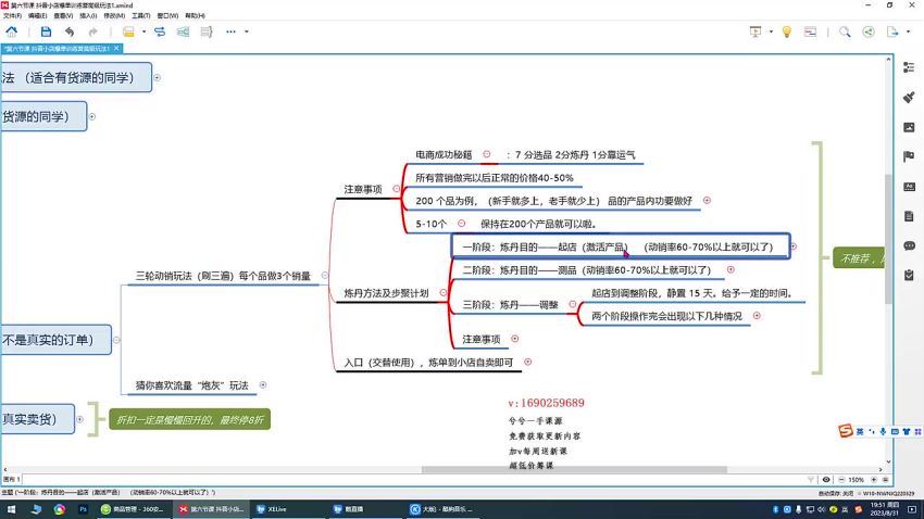 抖店商品卡起店实操班(362.60M) 百度网盘分享