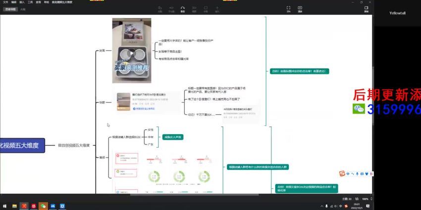 2023淘短·课程精准人群快速爆发玩法，​快速高效自创视频及全店运营思维(105.49M) 百度网盘分享