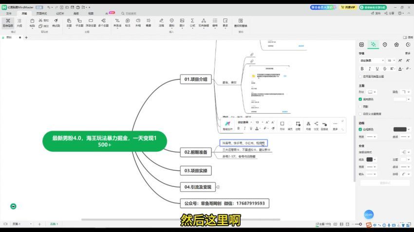 男粉4.0，最新海王暴力掘金，日入1500+(88.37M) 百度网盘分享