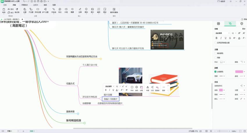 小红书卖学科资料变现，一部手机日入200（高数笔记）(325.33M) 百度网盘分享