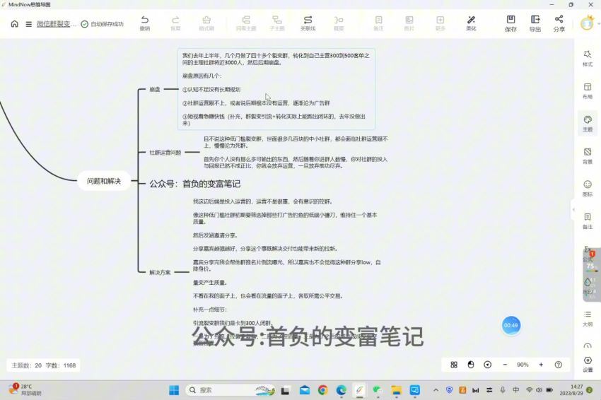 群裂变单日被动引流创业粉300+(266.65M) 百度网盘分享