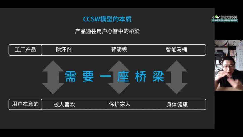 《文案策略师》文案高手，营销高手不说的秘密，一次学完，不走弯路(1.05G) 百度网盘分享