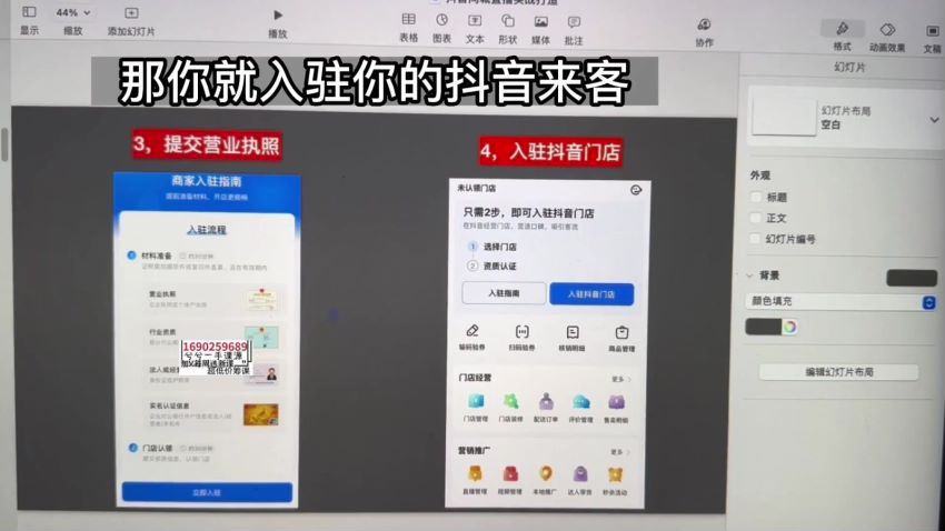 短视频同城·直播实操培训班：适合美业，餐饮，舞蹈，小吃，服装，酒业！(1.87G) 百度网盘分享