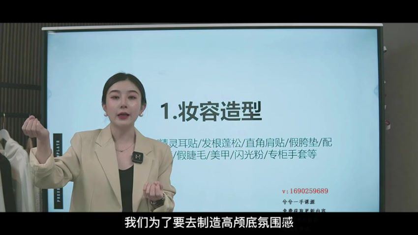 2023带货主播·系统课，主播能力提升训练营，主播带货必修课!(3.03G) 百度网盘分享