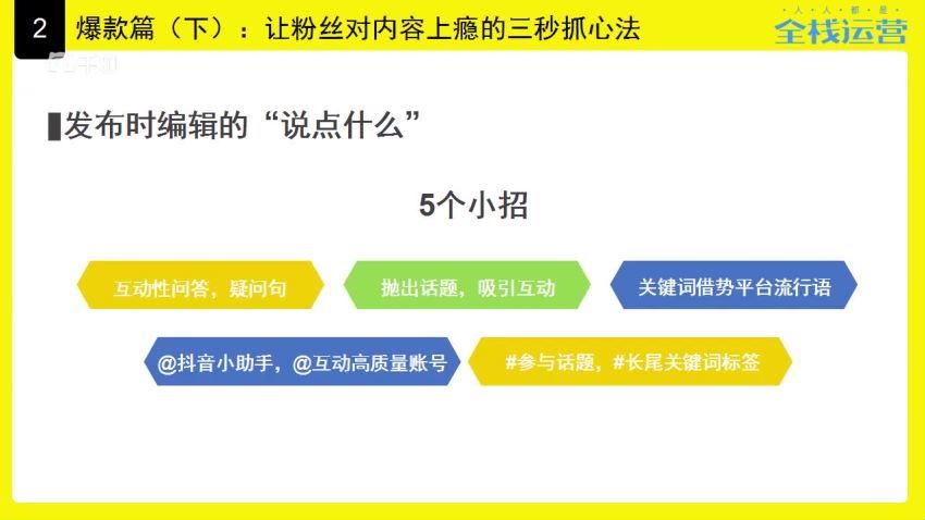 抖校长 抖音暴利赚钱秘籍​(248.04M) 百度网盘分享