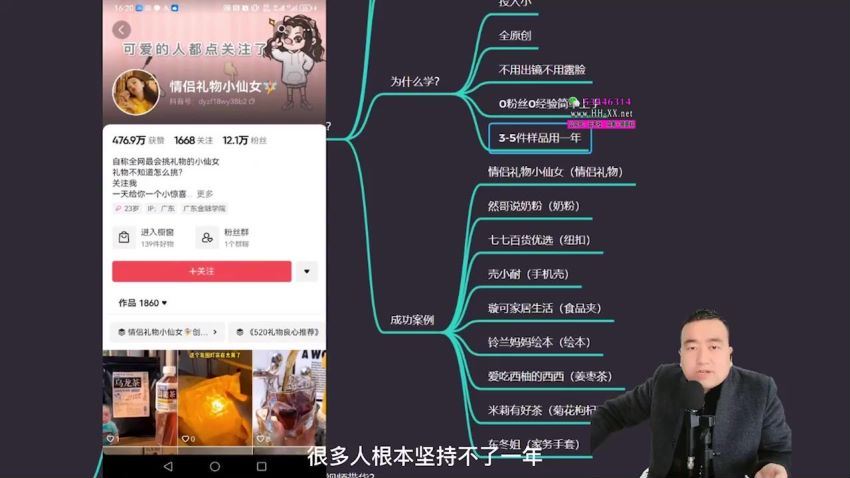 网红叫兽-连怼打爆蓝海单品短视频带货好物分享实战课(664.07M) 百度网盘分享