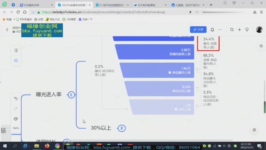 【榜上传媒】3节课提升直播带货基础认知(299.65M) 百度网盘分享