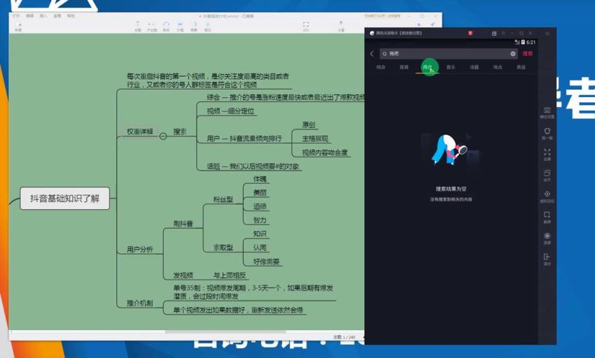 顽石抖音无货源模式招募​(1.36G) 百度网盘分享