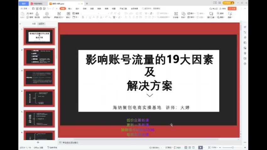 0粉起号实战教学（4月更新）自然流量的天花板，实战系统培训课(3.18G) 百度网盘分享