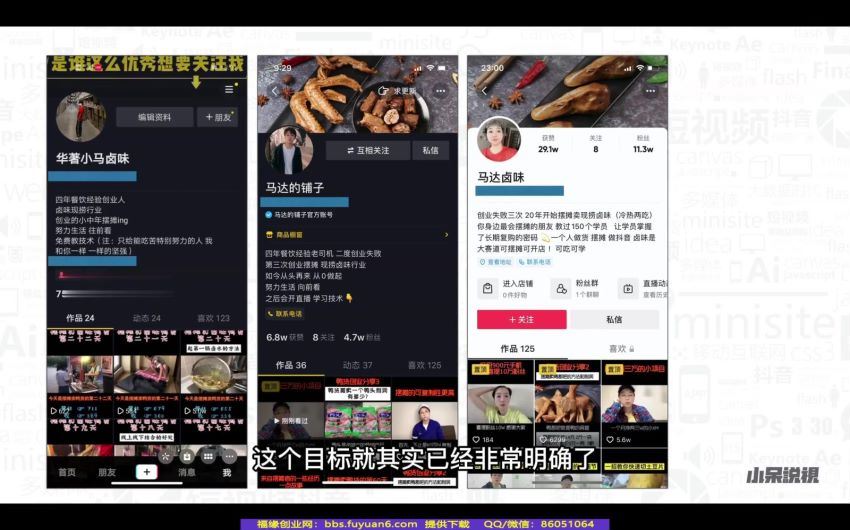 【小呆】快速起号-实操核心8讲(753.69M) 百度网盘分享