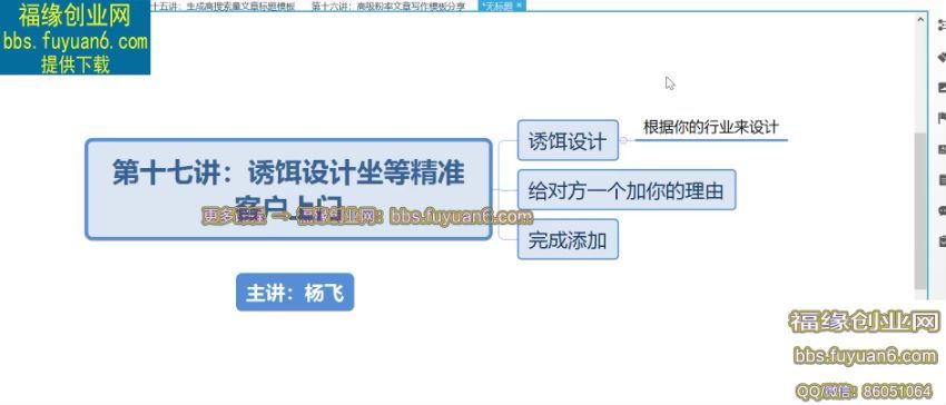 搜一搜批量发文引流(273.70M) 百度网盘分享