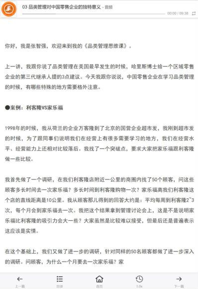 张智强《品类管理思维课》(392.62M) 百度网盘分享