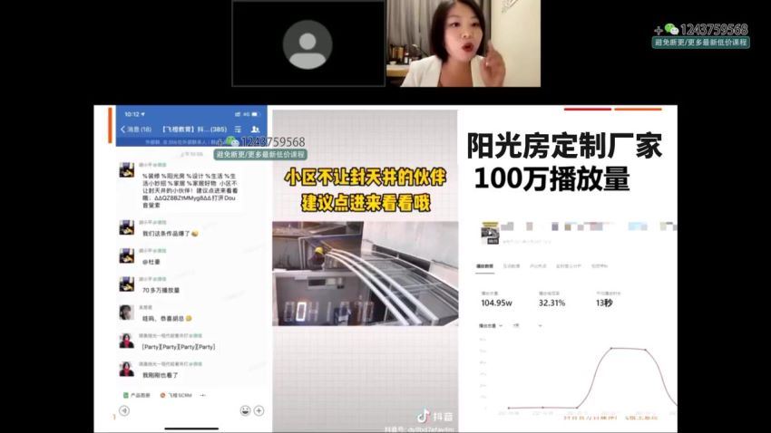 2023短视频·运营精准获客，​专为企业打造短视频自媒体账号（12节课）(302.17M) 百度网盘分享