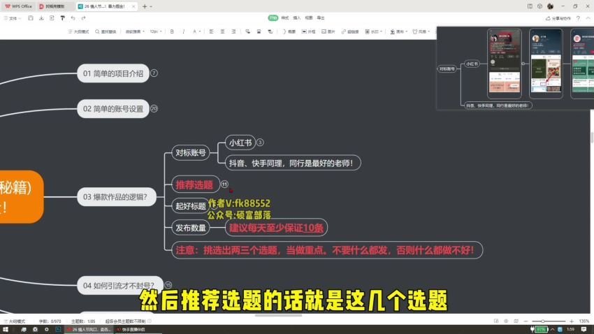 情人节风口，卖“杏商”课合集(海王秘籍),一单99，一周能卖1000单！暴力掘金！(652.08M) 百度网盘分享