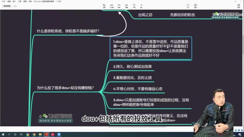 新手7天快速起号：dou+投放运营实战课（2023版）(516.76M) 百度网盘分享