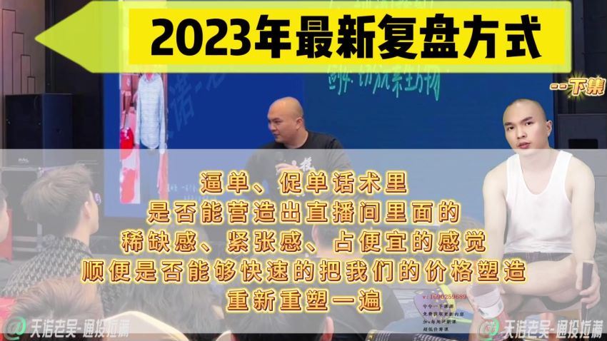 2023直播带货起号实操课，适合一场低于·10万gmv的小白进修 各种直播玩法(3.80G) 百度网盘分享