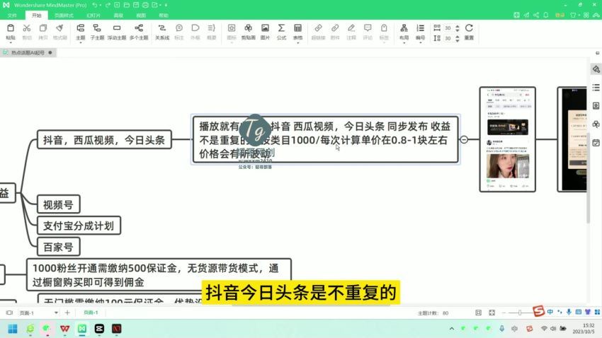 蹭热点话题，视频AI秒生成，别怕没流量，实测单条变现800+(5.95G) 百度网盘分享