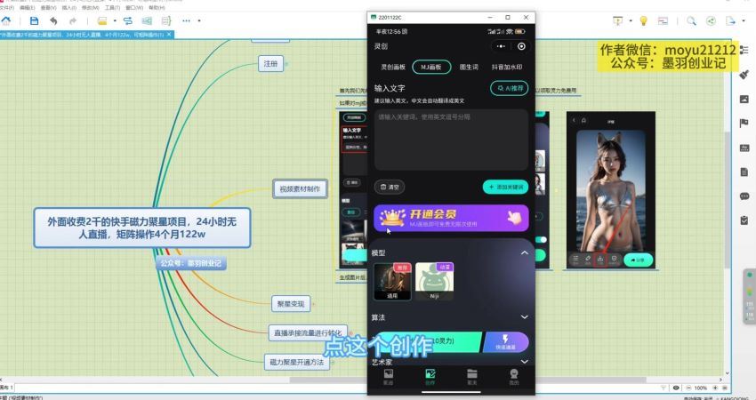 外面收费2千的磁力聚星项目，24小时无人直播，4个月变现122w，可矩阵操作(595.46M) 百度网盘分享