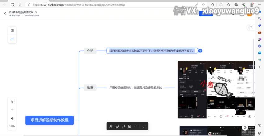 项目拆解教程，两天50W播放(145.21M) 百度网盘分享