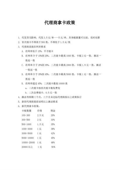 剑眉大侠最新花卡项目(2.37M) 百度网盘分享