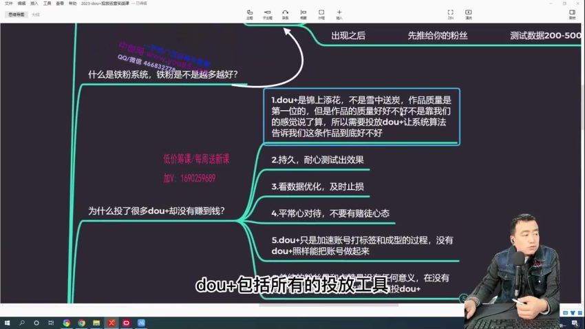 小白7天快速起号：dou+起号运营实操课，1小时涨粉10000+玩法实操演示(784.90M) 百度网盘分享