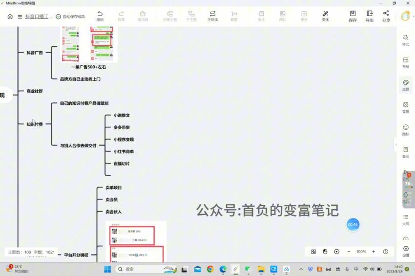 拼多多截流创业粉操作简单无成本单日引流200+(183.22M) 百度网盘分享