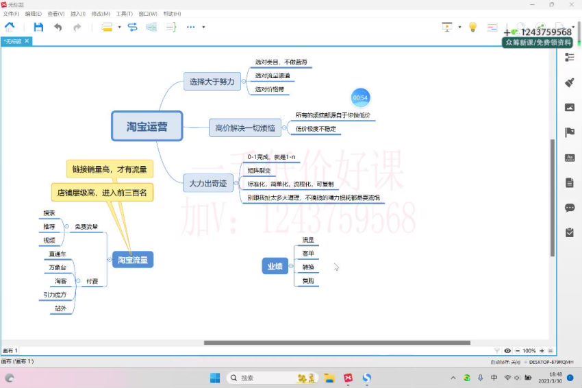 2023直通小成本+大流量玩法，低价快速引流拉新收割，让你快速突破瓶颈!(448.35M) 百度网盘分享