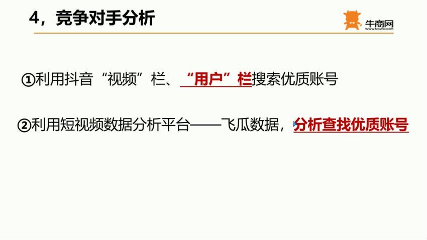 短视频+ 高效拓客快速追销(3.62G) 百度网盘分享