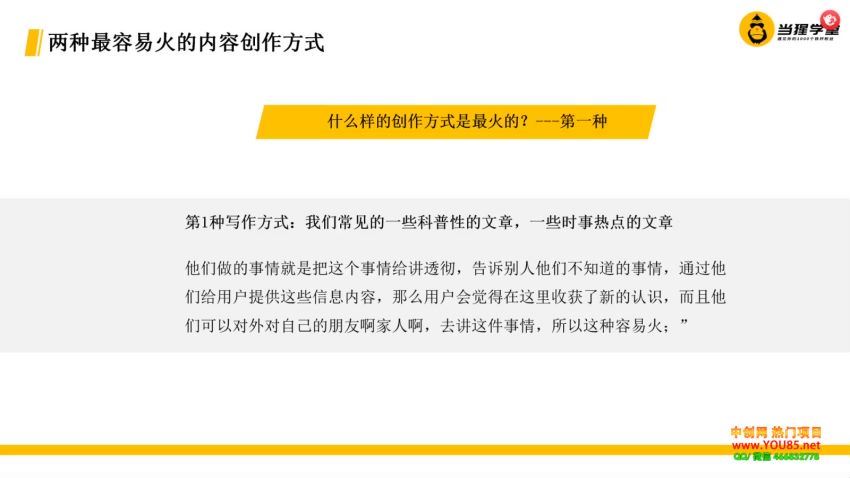 「爆文写作训练营」普通人如何利用新媒体变现，只讲赚钱 干货满满（70节课)(27.66G) 百度网盘分享