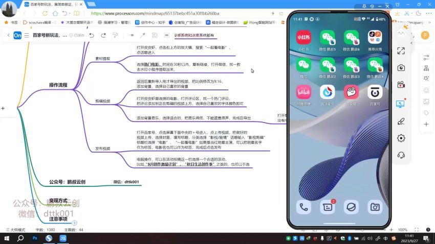 百家号新玩法，靠简单搬运，日入300＋(205.59M) 百度网盘分享